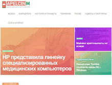 Tablet Screenshot of apelcin-m.ru